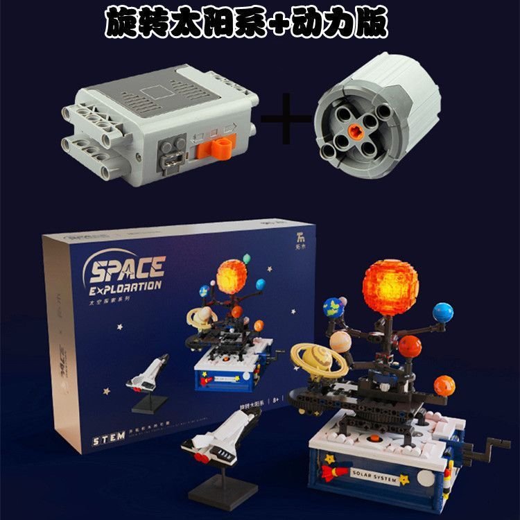 Power Building Blocks Space Series Educational Assembled Toys - 0 - LumeraKids