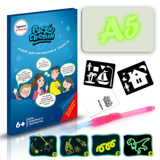 LumiDraw